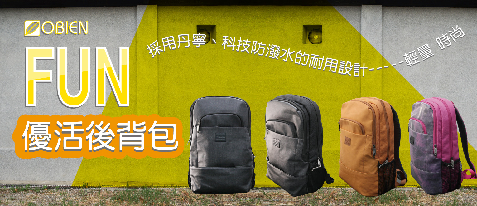 科技新技術時尚新選擇