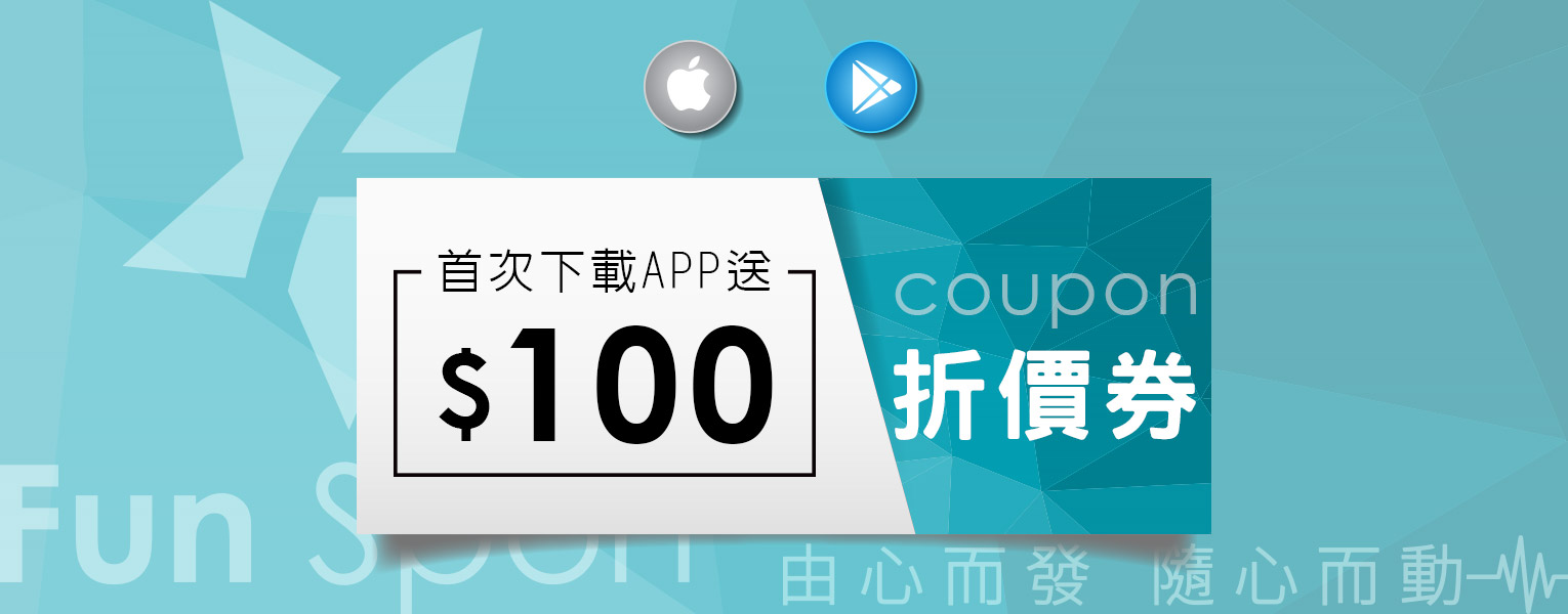 下載APP