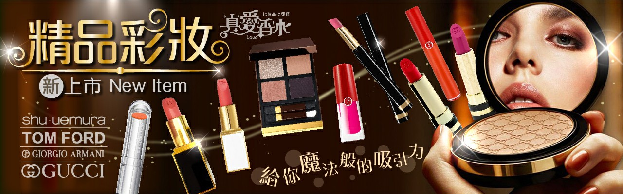 高雄化妝品批發商 高雄化妝品批發商