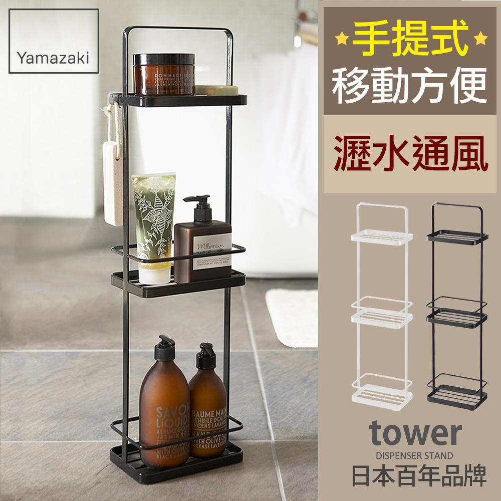日本山崎tower手提式三層架(黑)/瓶罐置物架/置物架/收納架/廚房收納/衛浴收納
