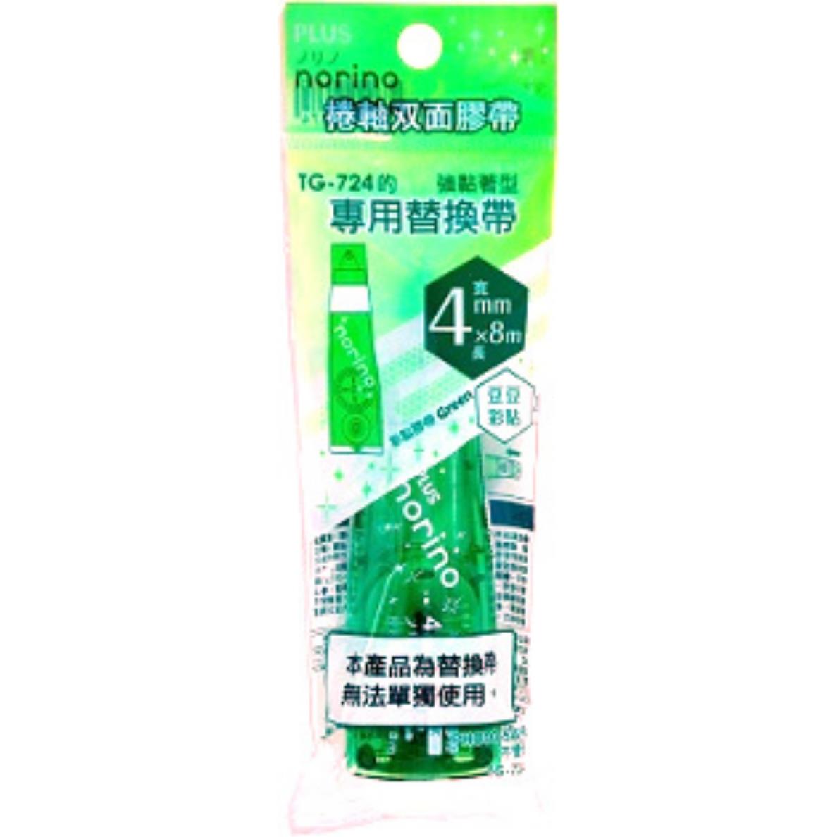 PLUS 豆豆彩貼替帶 (TG-724R   ) (綠)