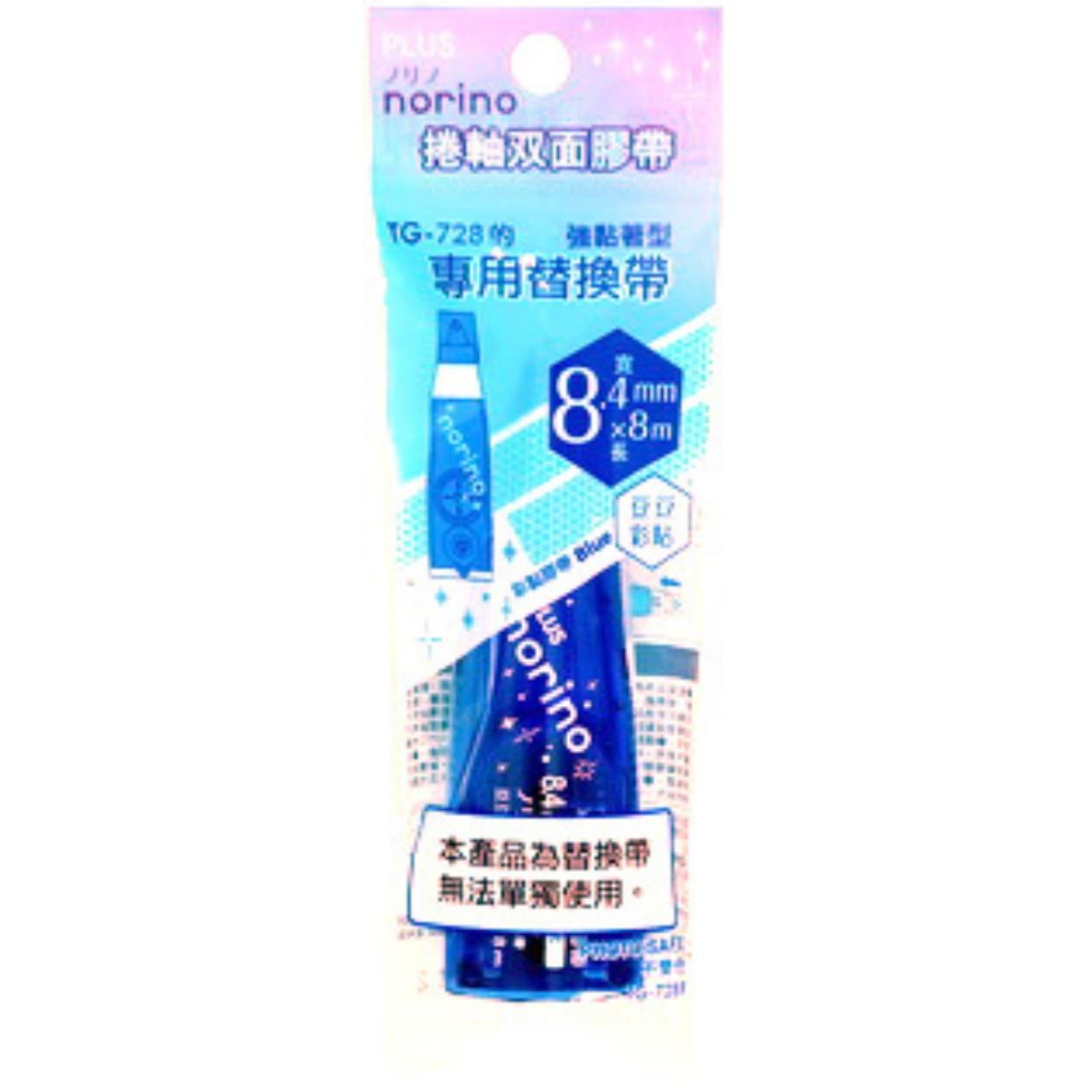 PLUS 豆豆彩貼替帶 (TTG-728R ) (藍)