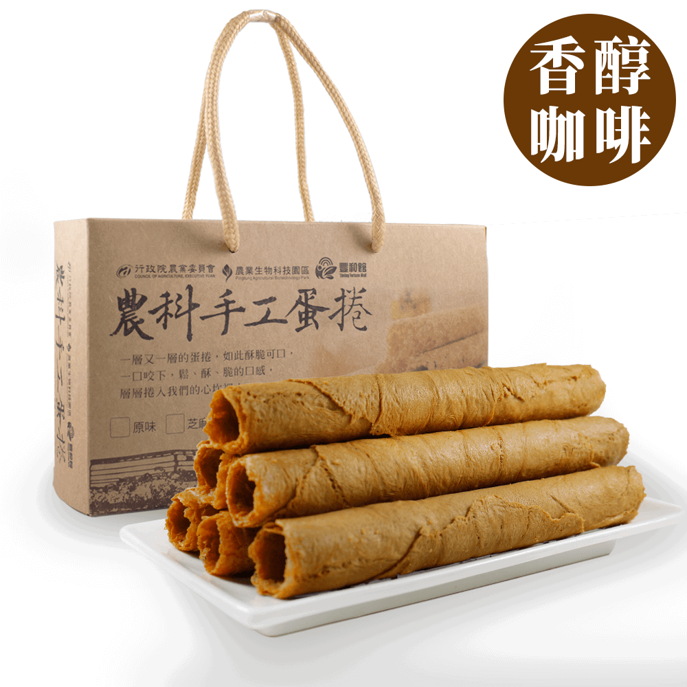 農科手工蛋捲~鬆香可口．層層入心 - 天明健康館