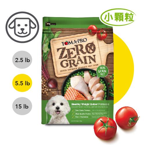 【優格】零穀系列-0%零穀室內犬體重管理(成犬雞肉配方) 5.5磅(2.5公斤)(小顆粒)(狗飼料)