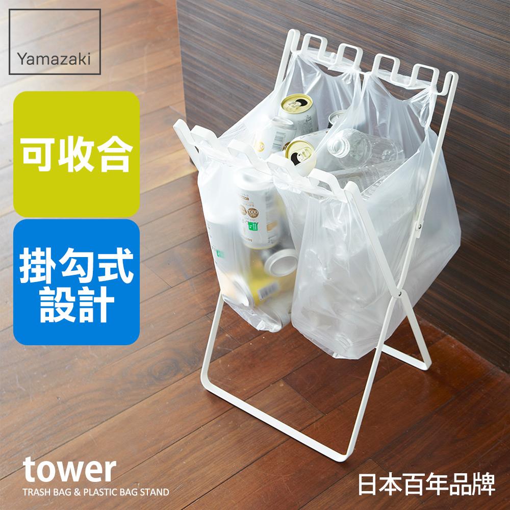 日本山崎tower立地式垃圾袋掛架(白)/垃圾袋架/垃圾回收分類架/垃圾桶