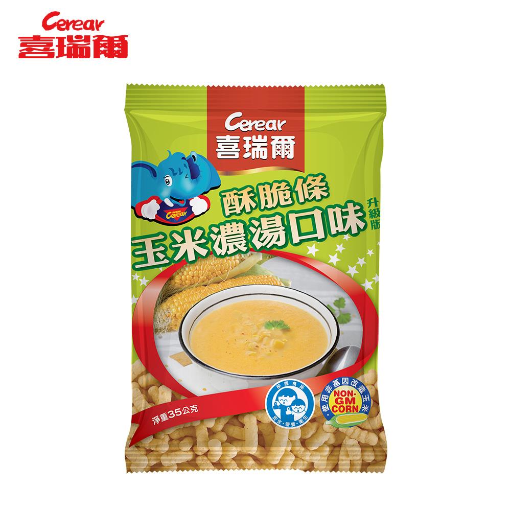 【喜瑞爾】校園食品 玉米濃湯酥脆條 35g/包 (30包/箱)