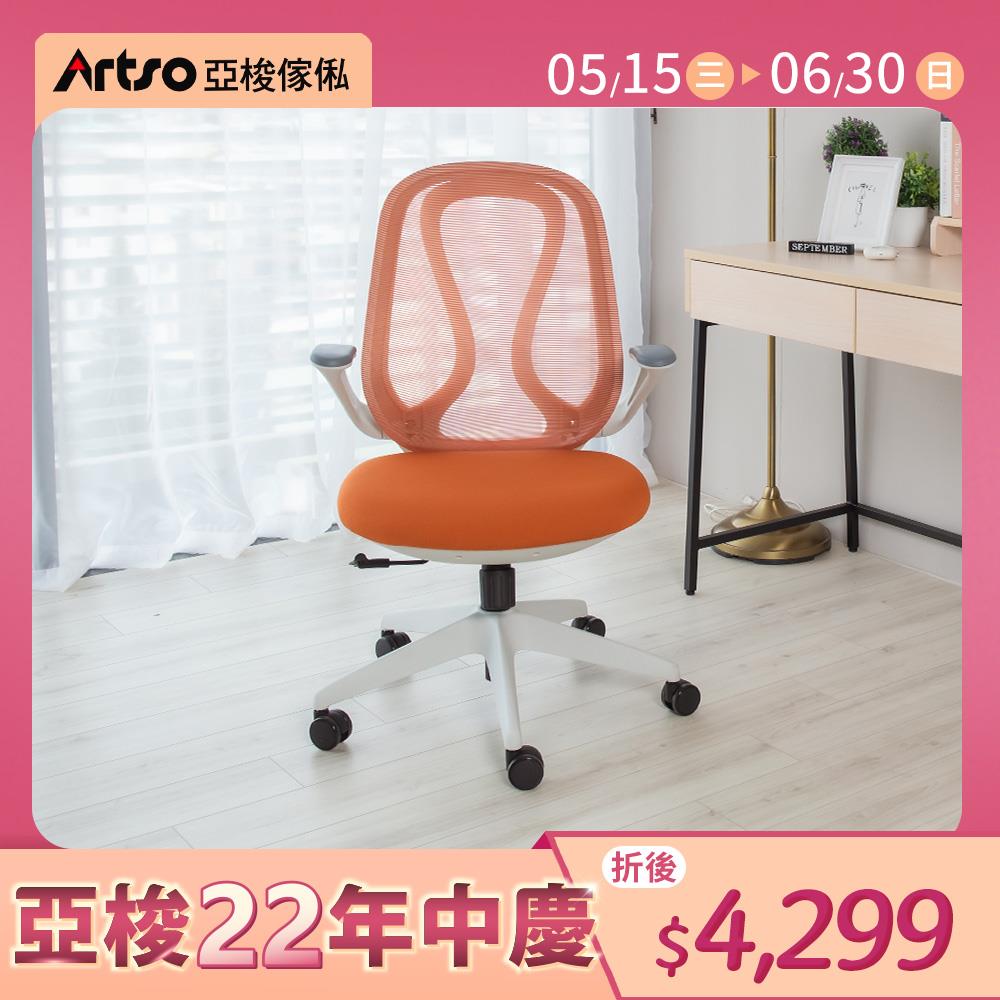 【網路獨家】QS曲線椅-橘 (需自行組裝)