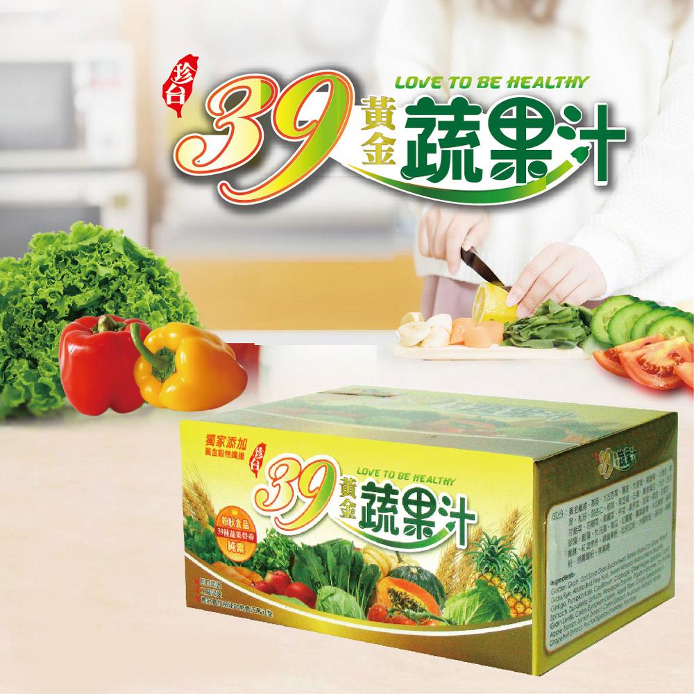 【94女王】珍台39黃金蔬果汁(2盒/5盒)