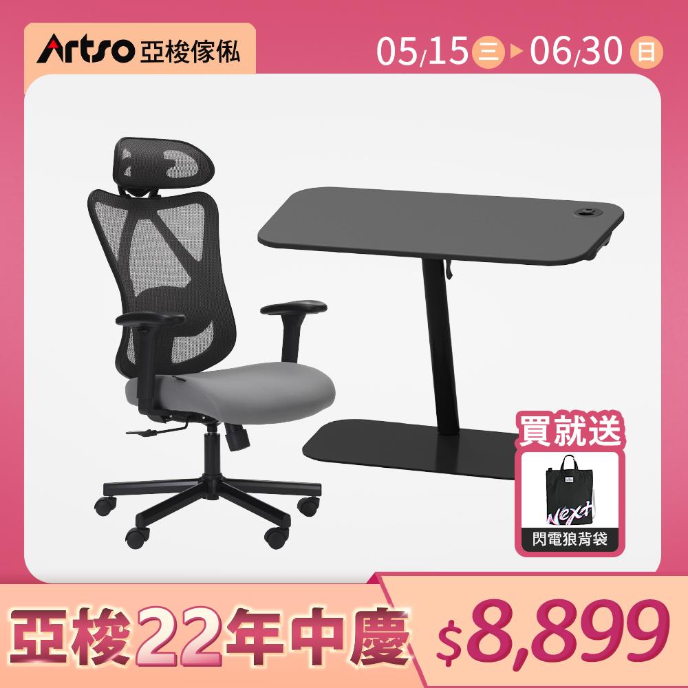 【網路獨家】行動升降長邊桌 (黑/白色)+CES-護頸釋壓椅(黑/灰色)