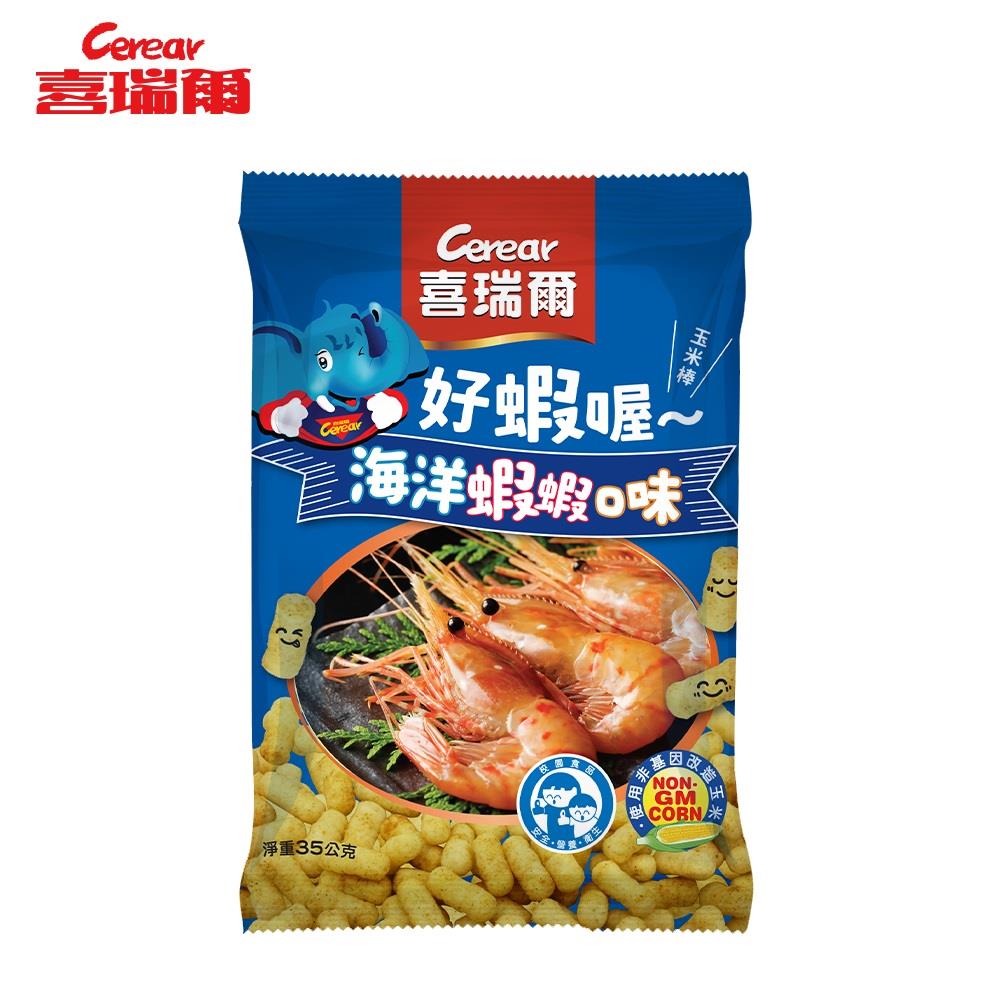 【喜瑞爾】校園食品 蝦蝦口味玉米棒 35g/包 (30包/箱)