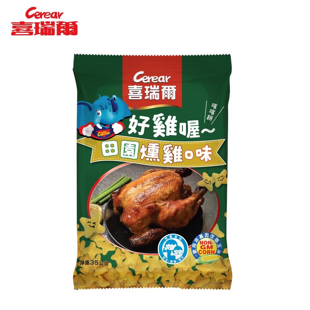 【喜瑞爾】校園食品 田園燻雞口味喀喀餅 35g/包 (30包/箱)