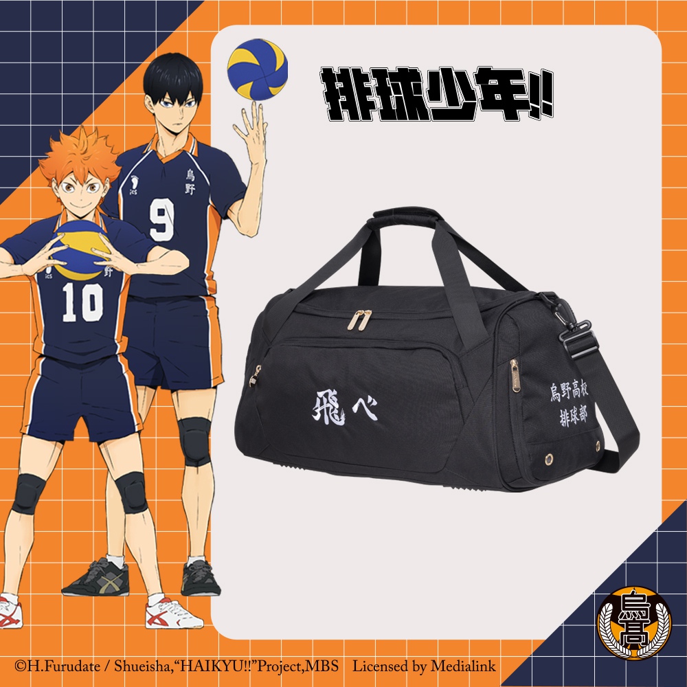 排球少年】烏野高校運動包#應援標語HKU23A341BK