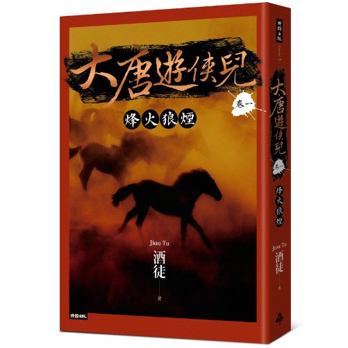 Amazon.co.jp: 大唐游侠伝(だいとうゆうきょうでん)DVD-BOX