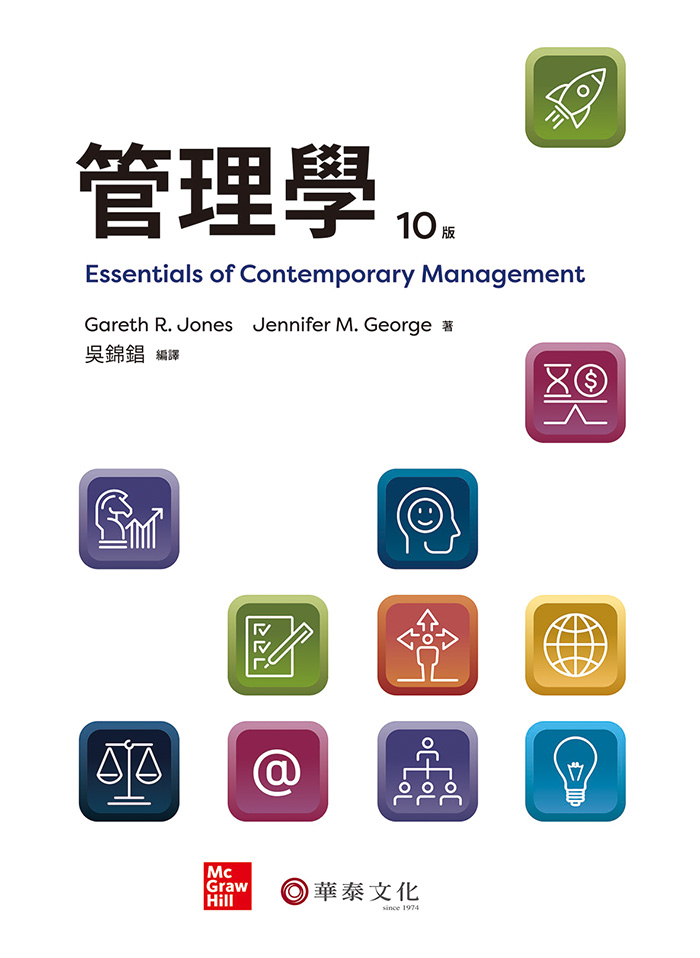 吳錦錩／管理學／10版丨華泰網路書店