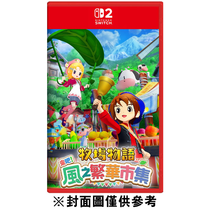 新品未開封』 牧場物語 Switch ソフト 2点 購入特典【海外版