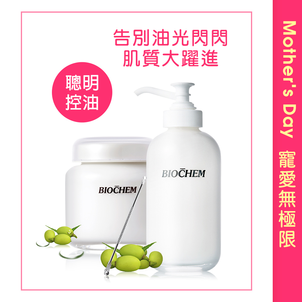4 16 11am 5 17 11am 苦楝控油抗痘凝膠250g 苦楝控油抗痘乳液250ml 雅聞倍優arwin biochem