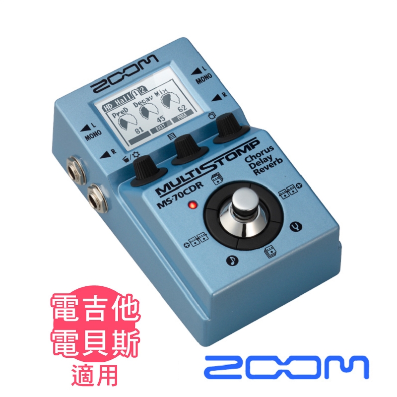 ZOOM MS-70CDR 電吉他綜合效果器｜升級至137種空間系音色｜MusicShop