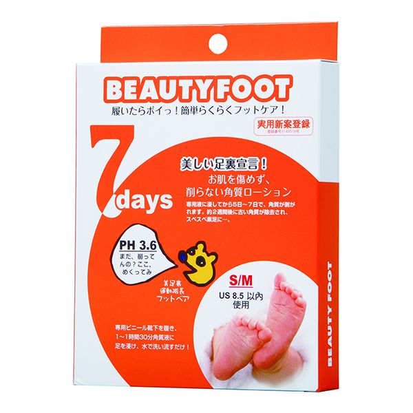 日本beauty Foot 去角質足膜 康是美 康是美網購eshop