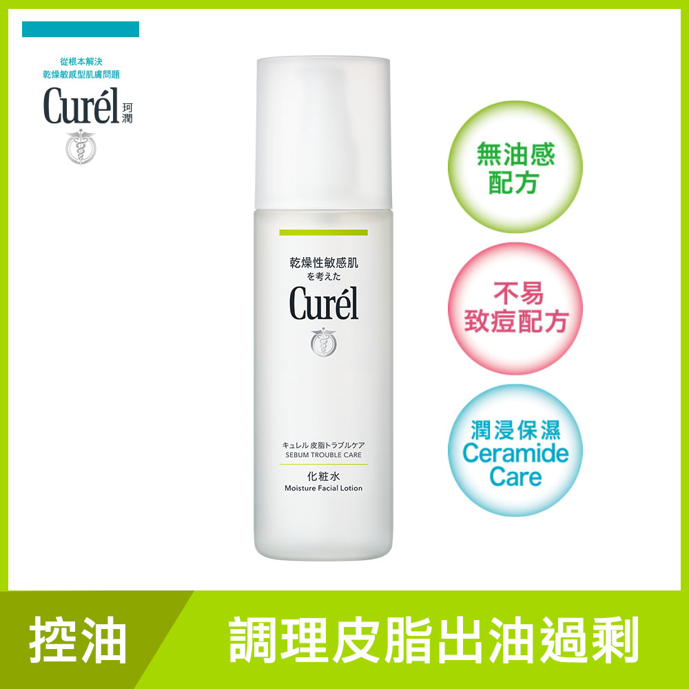 Curel珂潤控油保濕化粧水 康是美網購eshop