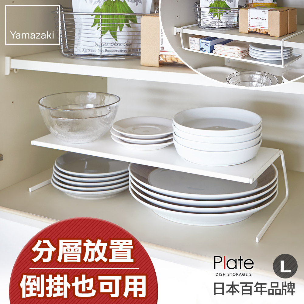 Plate兩用盤架-L日本家庭最熱銷廚房櫥櫃碗盤收納系列設計款-收納 