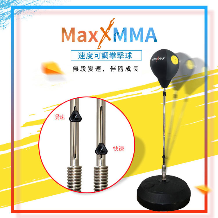 MaxxMMA推出一款可調整速度的反彈球