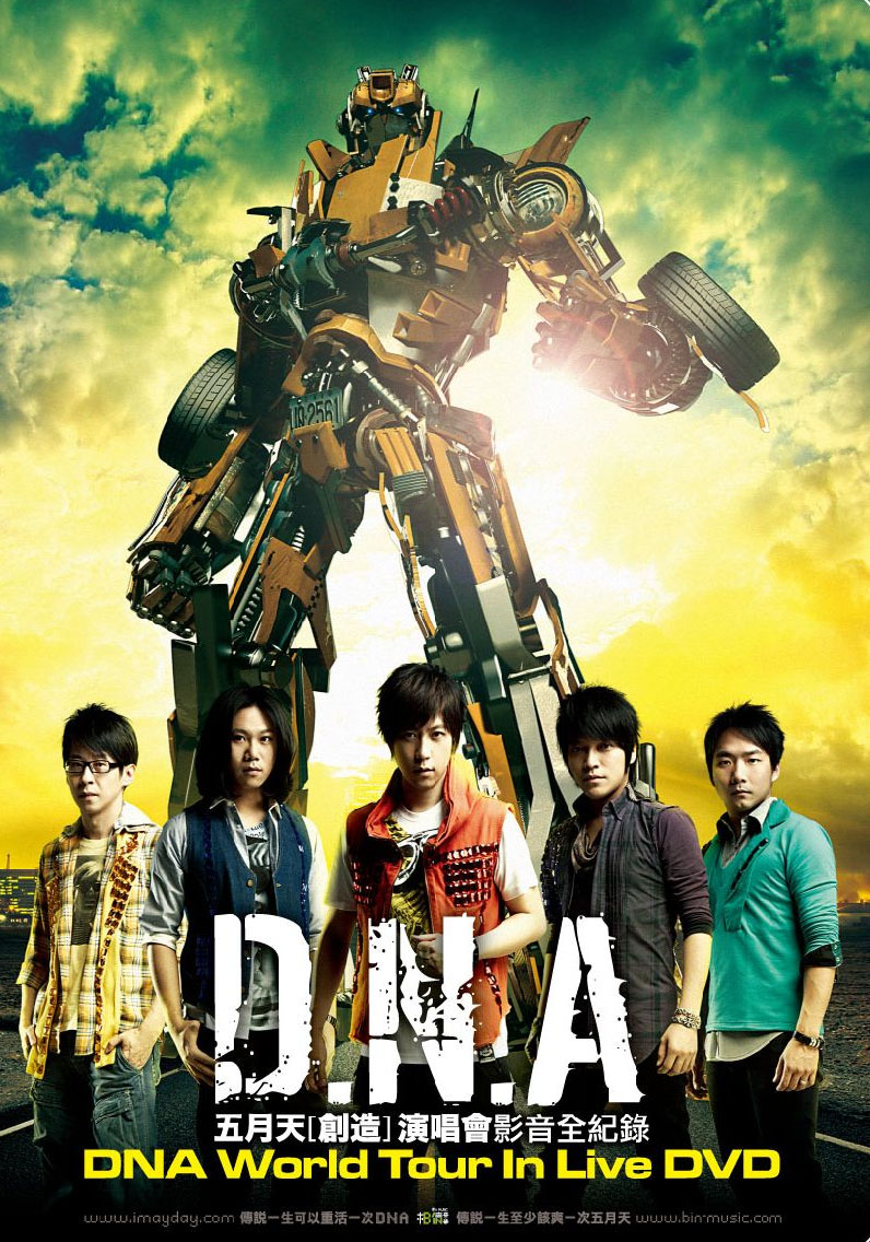 【爆買い！】 五月天/ 熱銷推薦 DNA五月天[創造]演唱會影音全紀錄-平裝版| K-POP・アジア