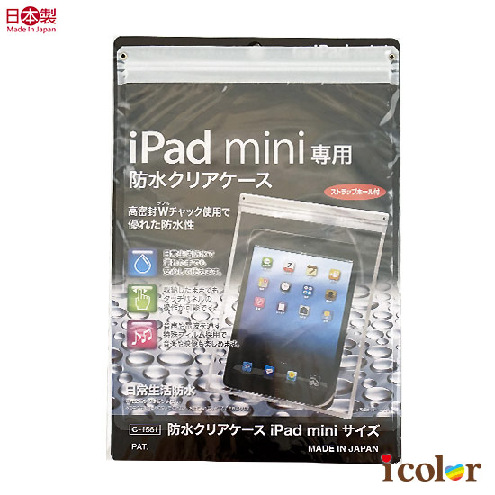 Ipad Mini 防水袋可觸控 I Color Shop