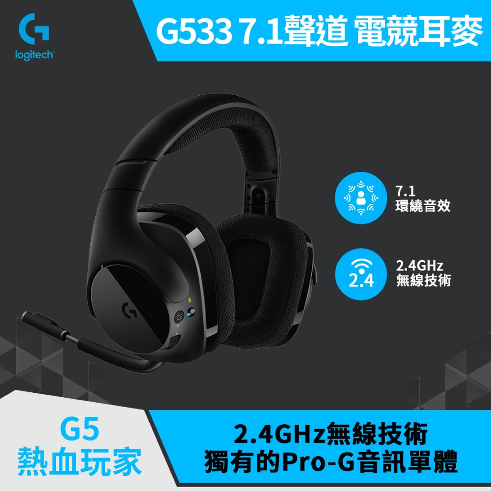logitech g533 dts 7.1