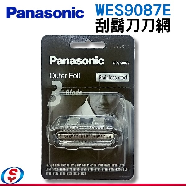 Panasonic 國際牌刮鬍刀-刀網WES9087E】適用ES-ST2N/ ES-GA20/ ES-ST23/ ES-ST25/ ES-ST27/  ST29/ ST-37/ ST39/ ES-SL41/ LT20/ LT50/ RT34/ ST2P - 信源電器