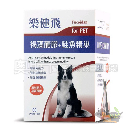 L C F樂健飛 犬貓用增強免疫力保健品 褐藻醣膠 鮭魚精巢 奧斯卡寵物水族連鎖