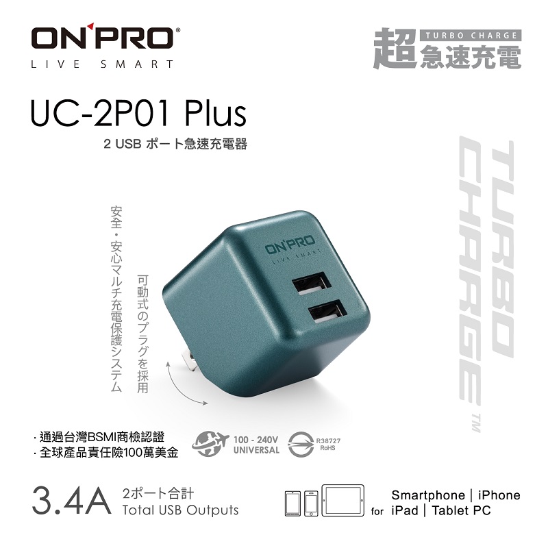 充電 急速