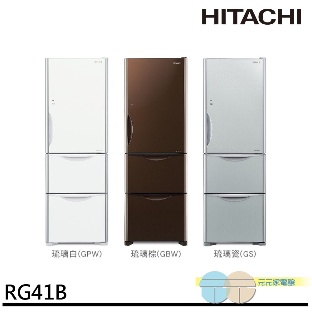 HITACHI 日立Solfege 394L 三門變頻冰箱RG41B / 左開RG41BL