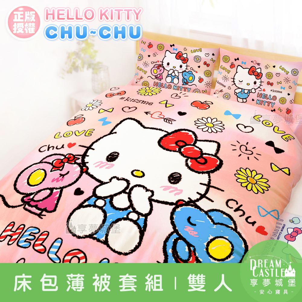 雙人床包薄被套四件組 Hello Kitty Chu Chu 粉 享夢城堡