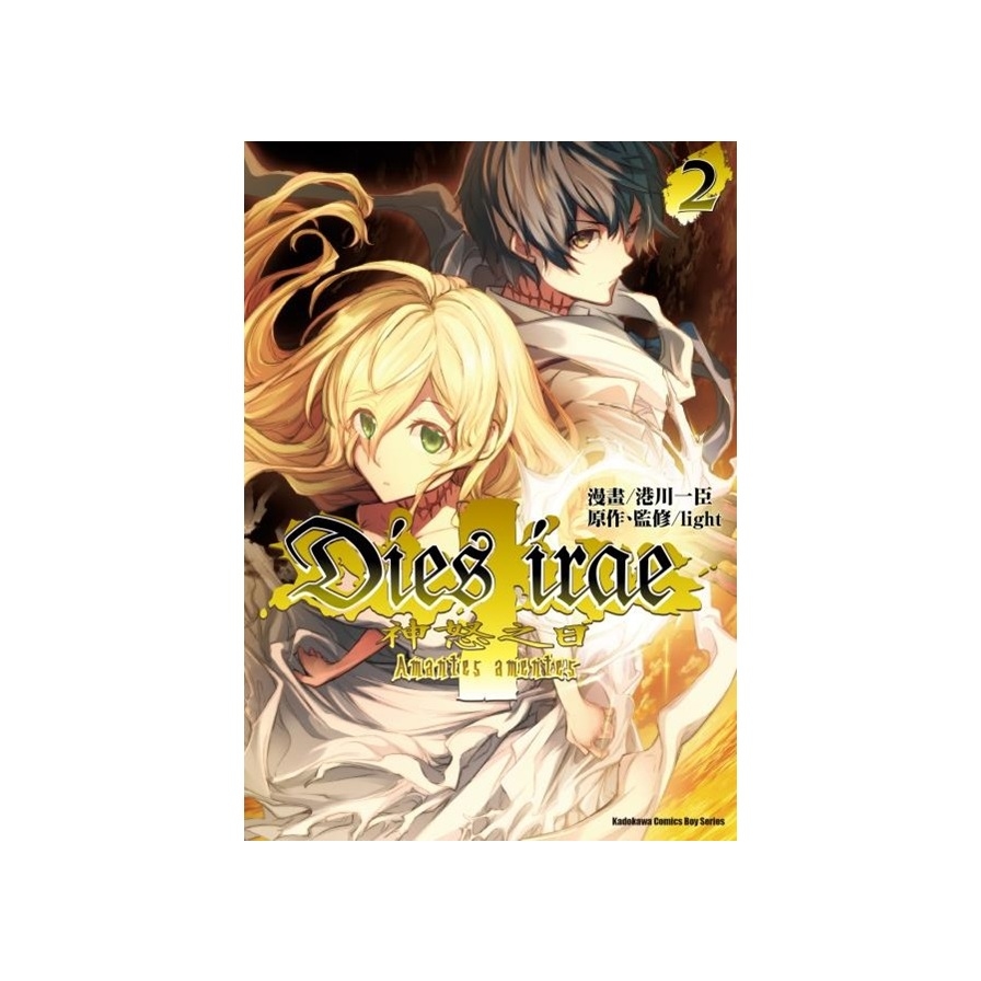 神怒之日dies Irae 2 Amantes Amentes 墊腳石購物網