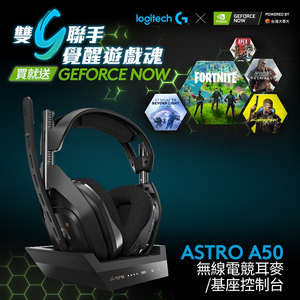logitech astro a50 mod kit