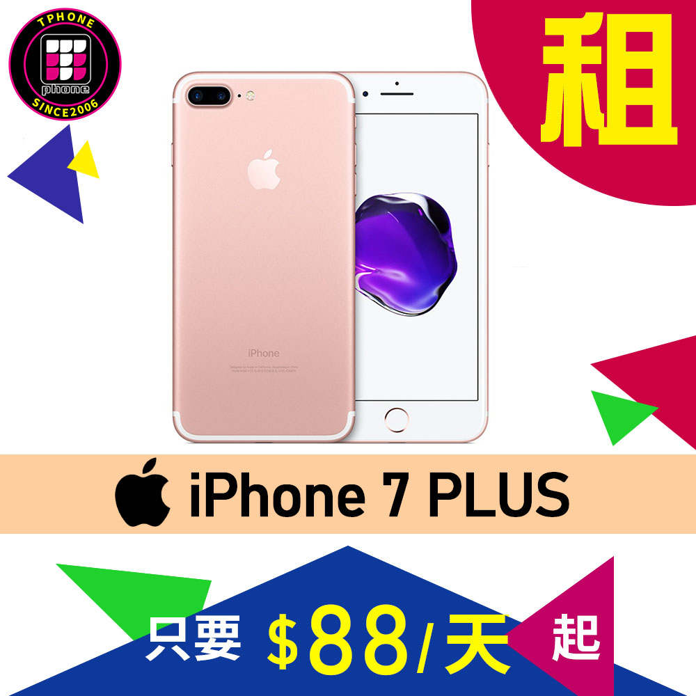 租 已包含3天費用 Apple 系列iphone 7 Plus Tphone 出租商品 出國上網專門店