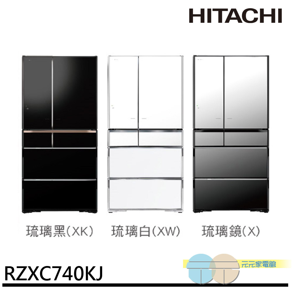 HITACHI 日立APP智能遠端遙控六門琉璃變頻冰箱日本製RZXC740KJ