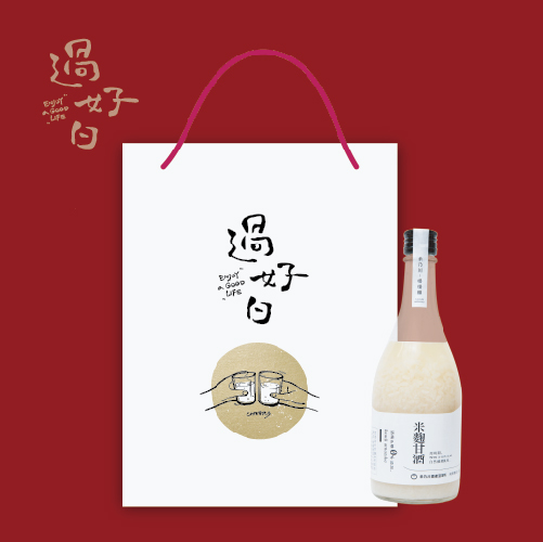 過好日 米麴甘酒雙入禮enjoy A Good Life 健康養生好飲品 改變生命的豆漿店 甘樂文創志業股份有限公司