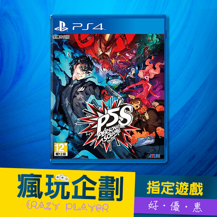 Ps4 女神異聞錄5 亂戰 魅影攻手persona 5 Scramble The Phantom Strikers 中文版 普雷伊