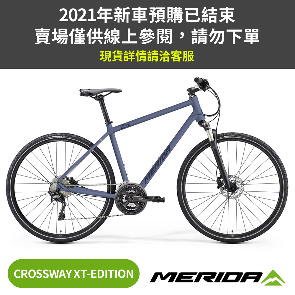 merida crossway xt edition 2021