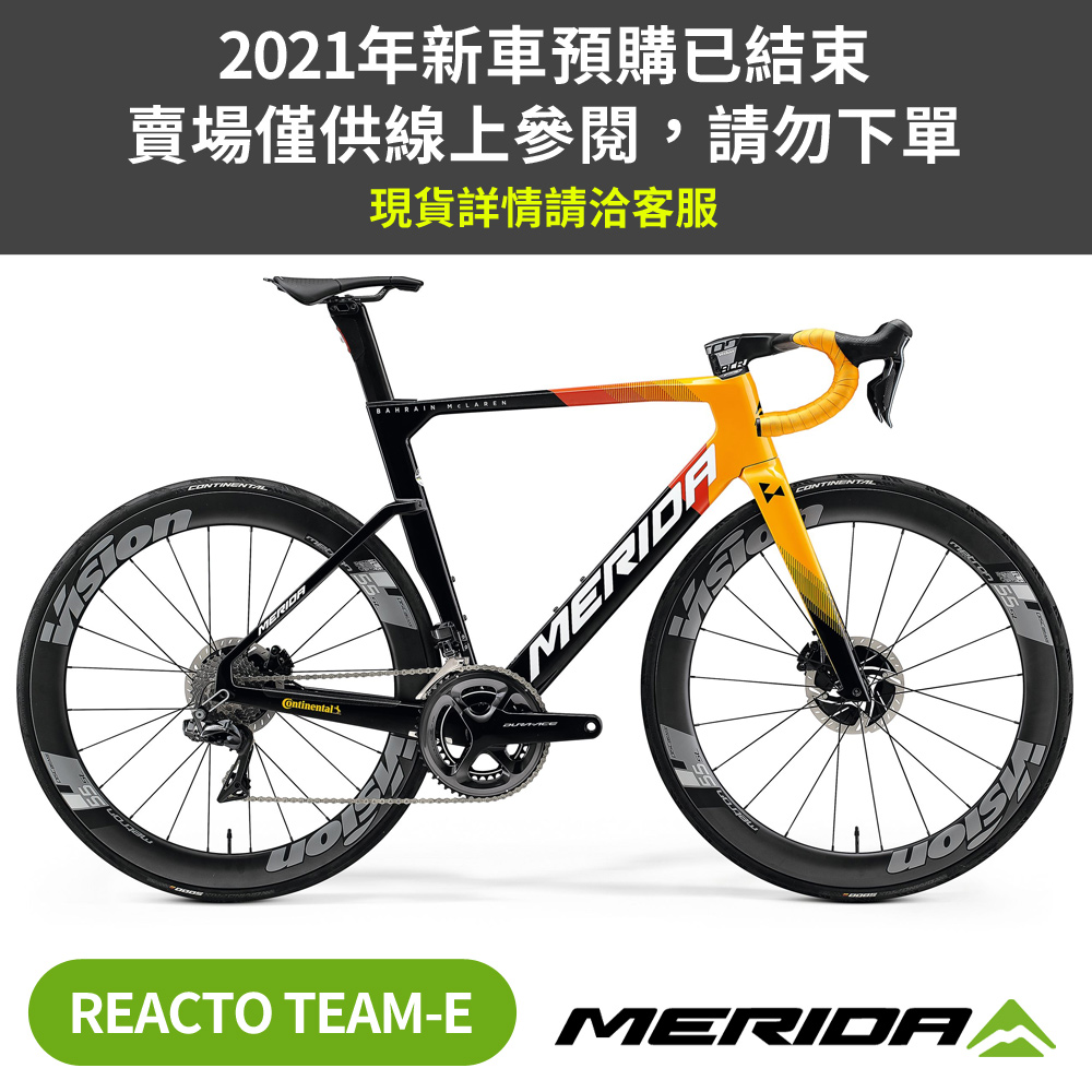 merida reacto team