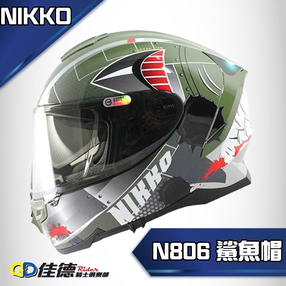 Nikko N806 2 軍綠灰鯊魚全罩式安全帽 內藏墨鏡 Gd佳德騎士俱樂部