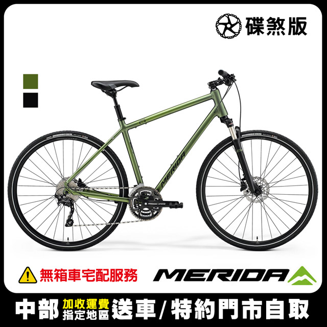 Merida 21 Crossway 300 平四羅橄綠美利達跨界車 公路車登山車 城市休旅車 Cycbike騎車的人 官方購物商城