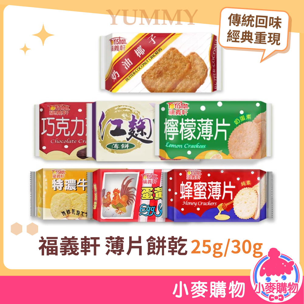 小麥購物
