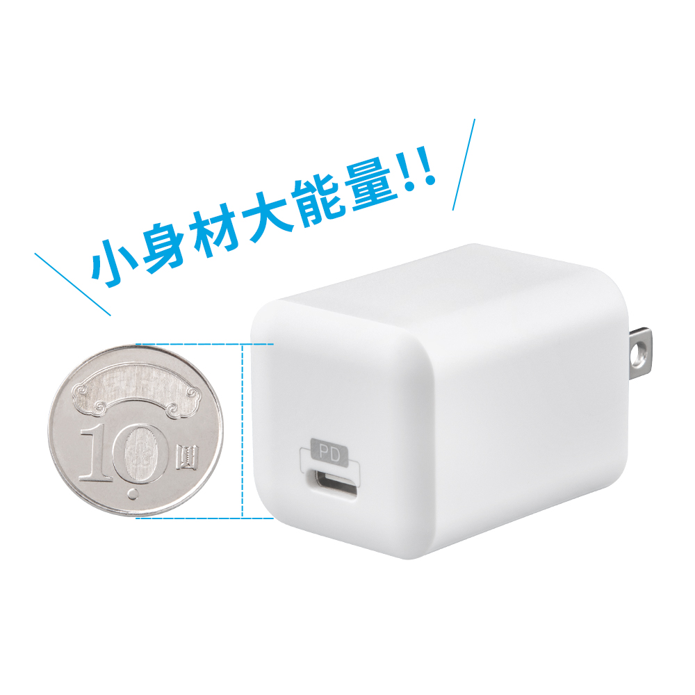 迷你PD快速充電器 【B405】 支援蘋果快充協議 台灣保固 iPhone充電器 快充頭 Type-C USB-C 旅充頭 豆腐頭 旅充頭用品