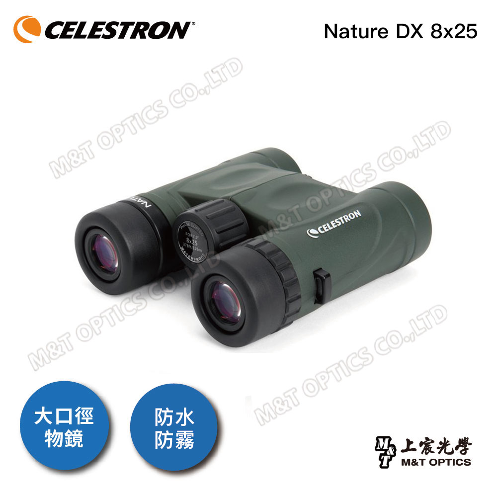 CELESTRON NATURE-DX 8X25/10X25雙筒望遠鏡（上宸光學台灣總代理）