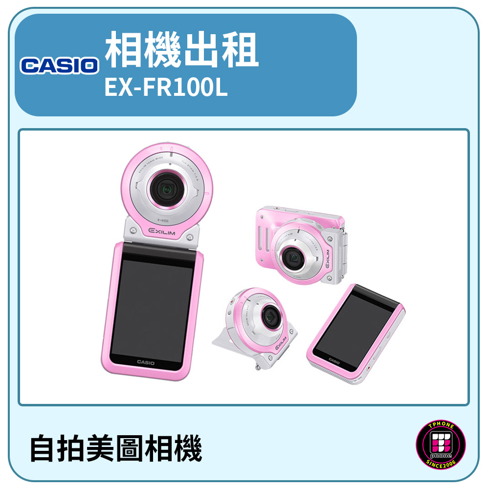 CASIO EX-FR100L ピンク