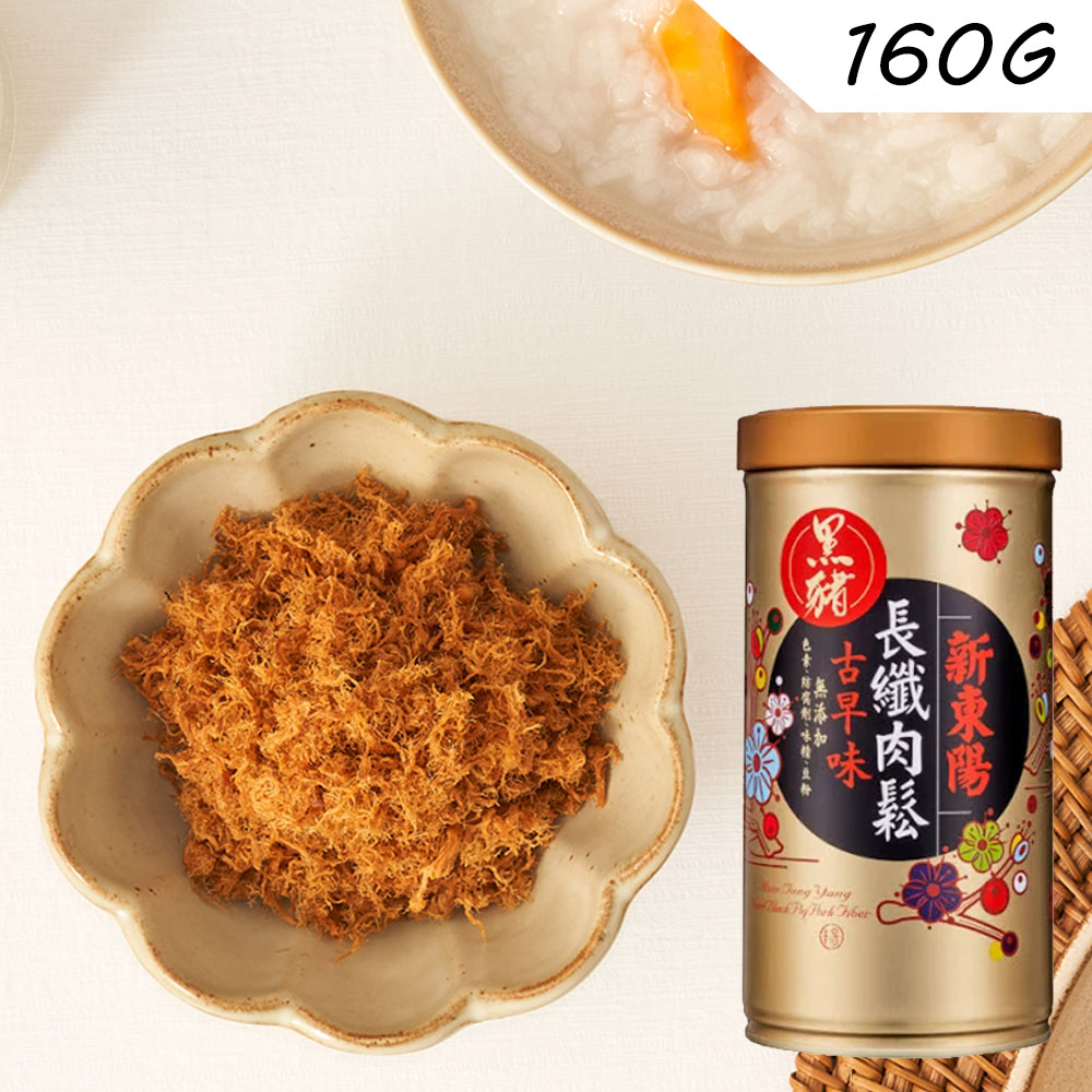 豬肉鬆推薦｜長纖黑豬純肉鬆160g-新東陽行動購