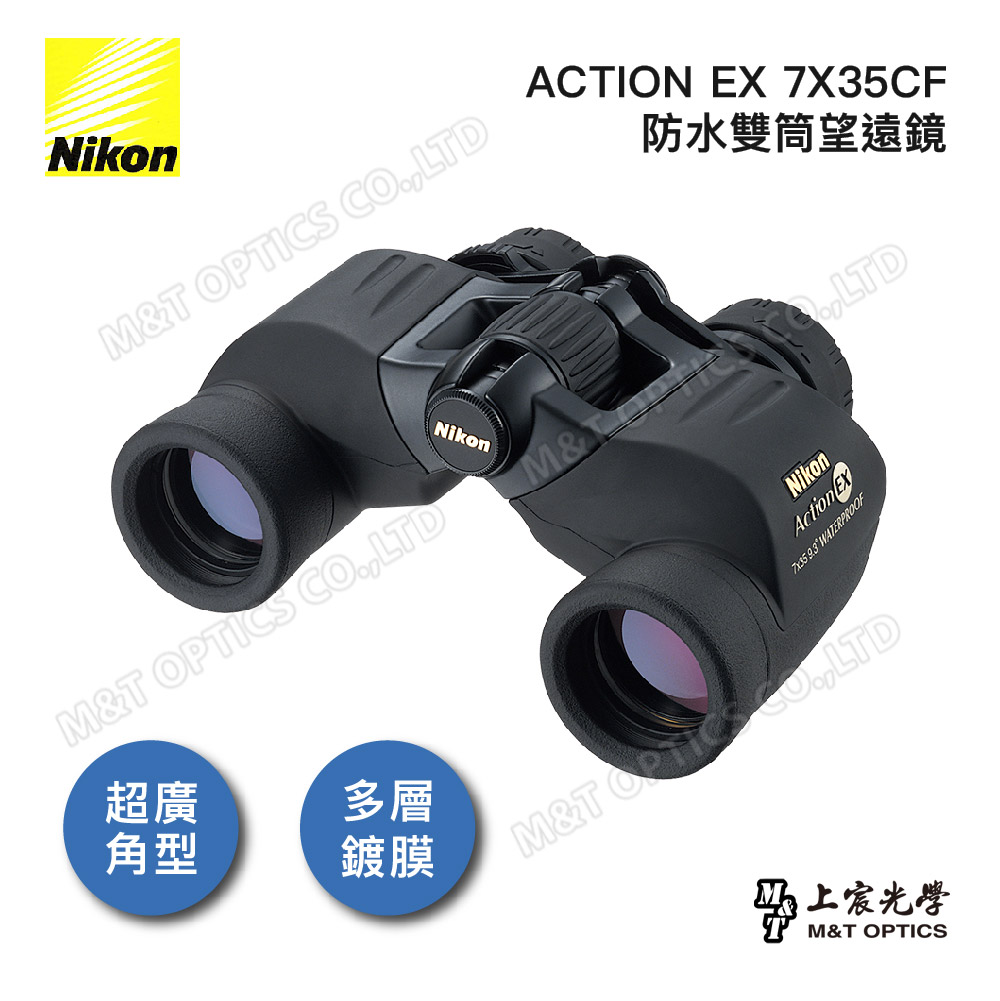 Nikon Action EX 7X35 CF 防水雙筒望遠鏡（原廠保固公司貨）