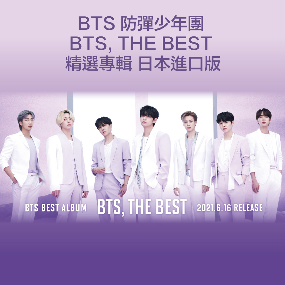 日版 BTS 防彈少年團 BTS THE BEST 精選專輯(日本進口版) - 微樂客
